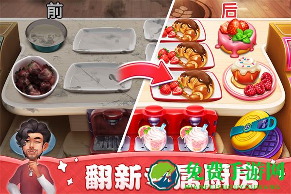 小镇大厨游戏(cooking city)