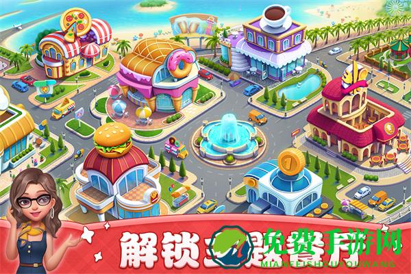 小镇大厨游戏(cooking city)