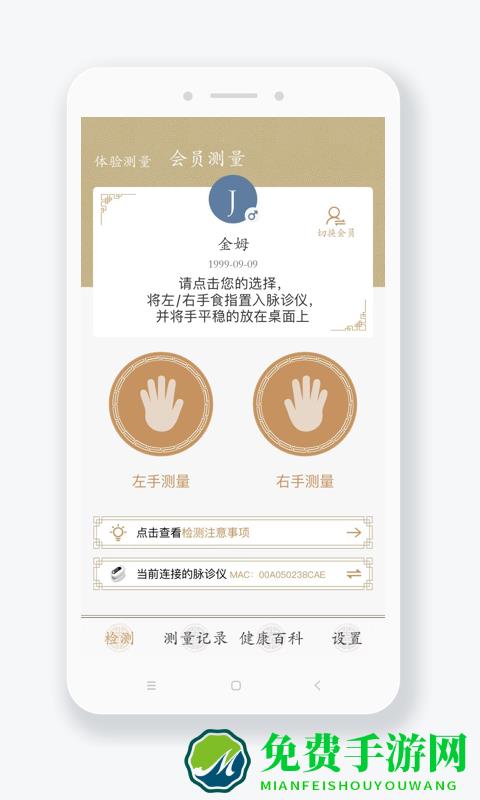 金姆健康