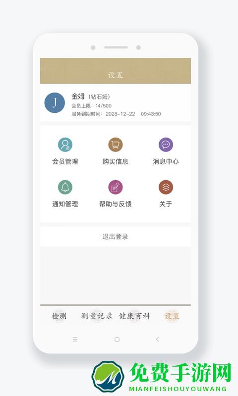金姆健康