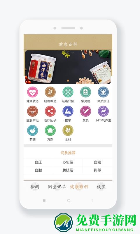 金姆健康
