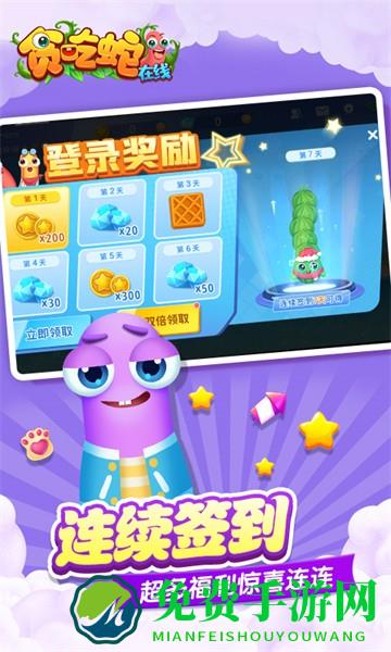 贪吃蛇在线