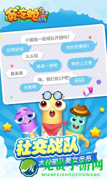 贪吃蛇在线