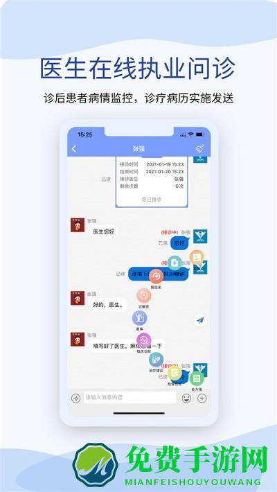 心血管健康医生版app