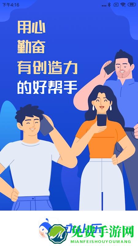 永小乐app下载