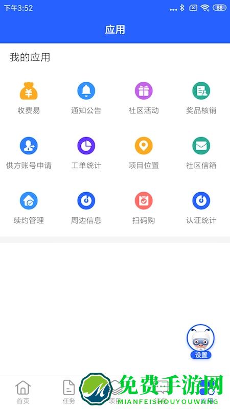 永小乐手机版