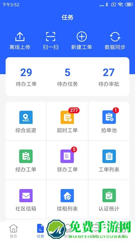 永小乐手机版