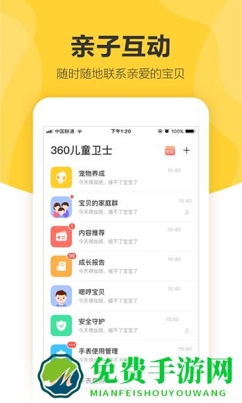 巴迪龙儿童手表(360儿童卫士)