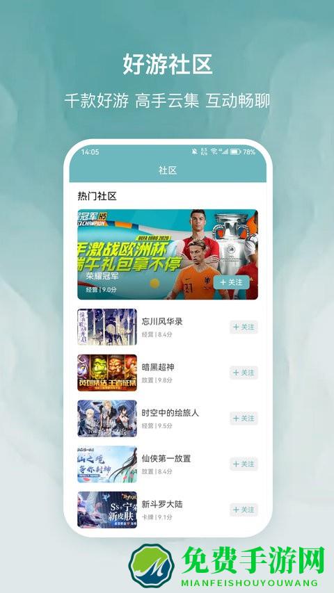 探玩游戏盒子