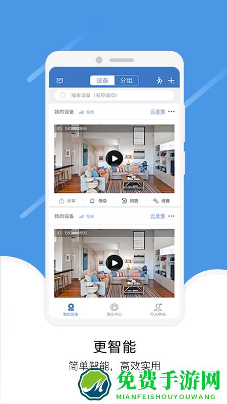 易视云app
