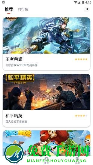 最美游戏中心最新版本