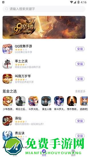 最美游戏中心最新版本