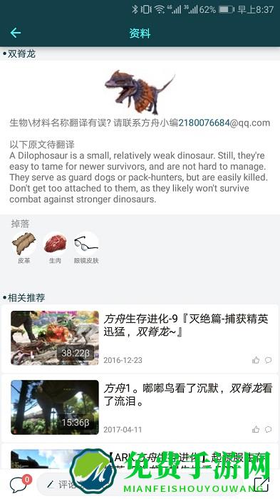 方舟生存进化助手盒子