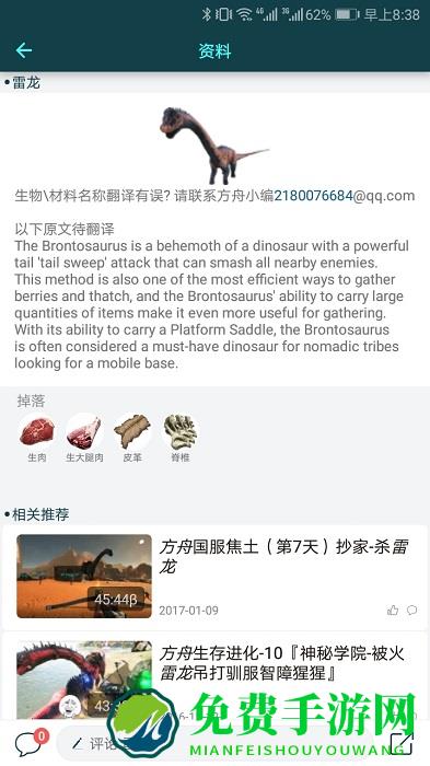 方舟生存进化助手盒子