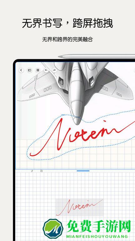 notein一笔记app