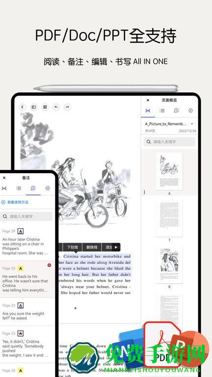 notein一笔记app