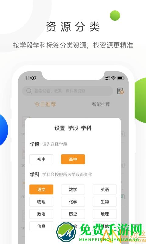 学科网最新版