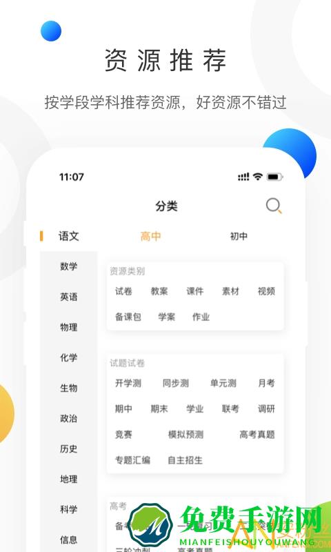 学科网最新版