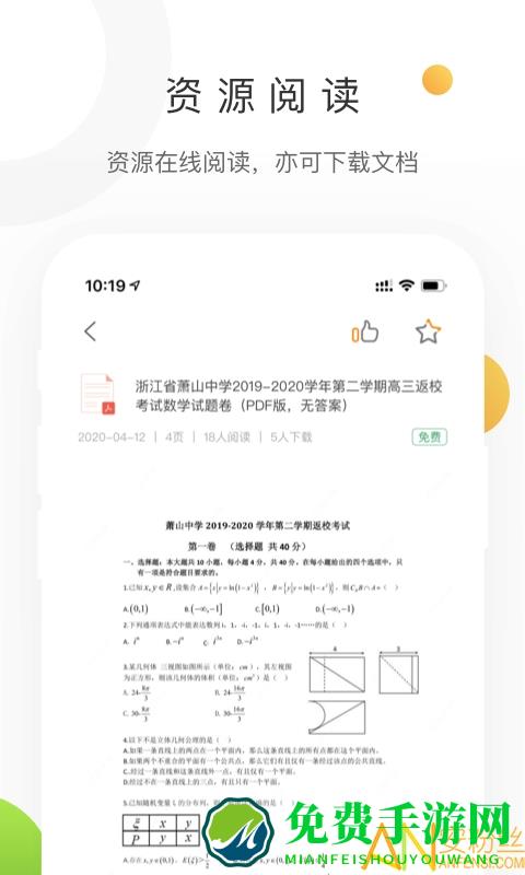 学科网最新版