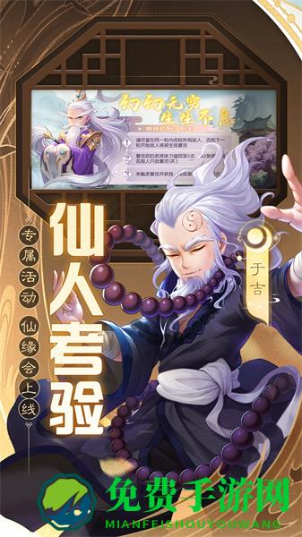 欢乐三国杀