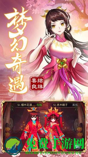 九州仙剑传华为游戏下载