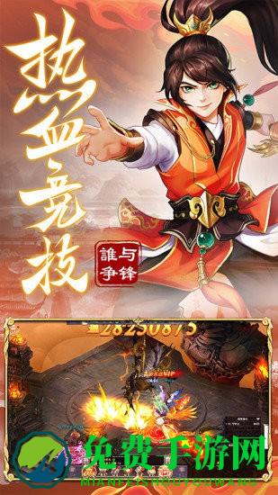 九州仙剑传华为版