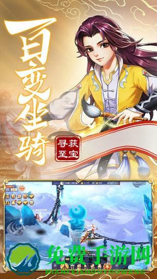 九州仙剑传华为版