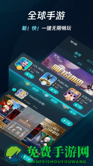 腾讯手游加速器海外版app