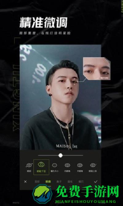 醒图相机app