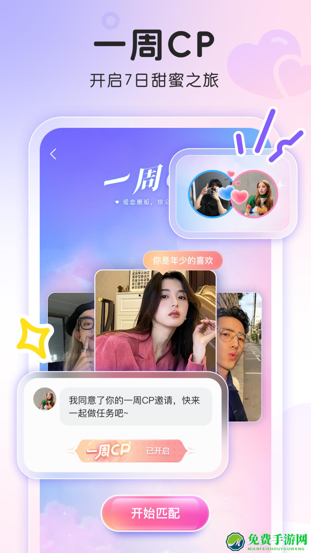 窝窝app