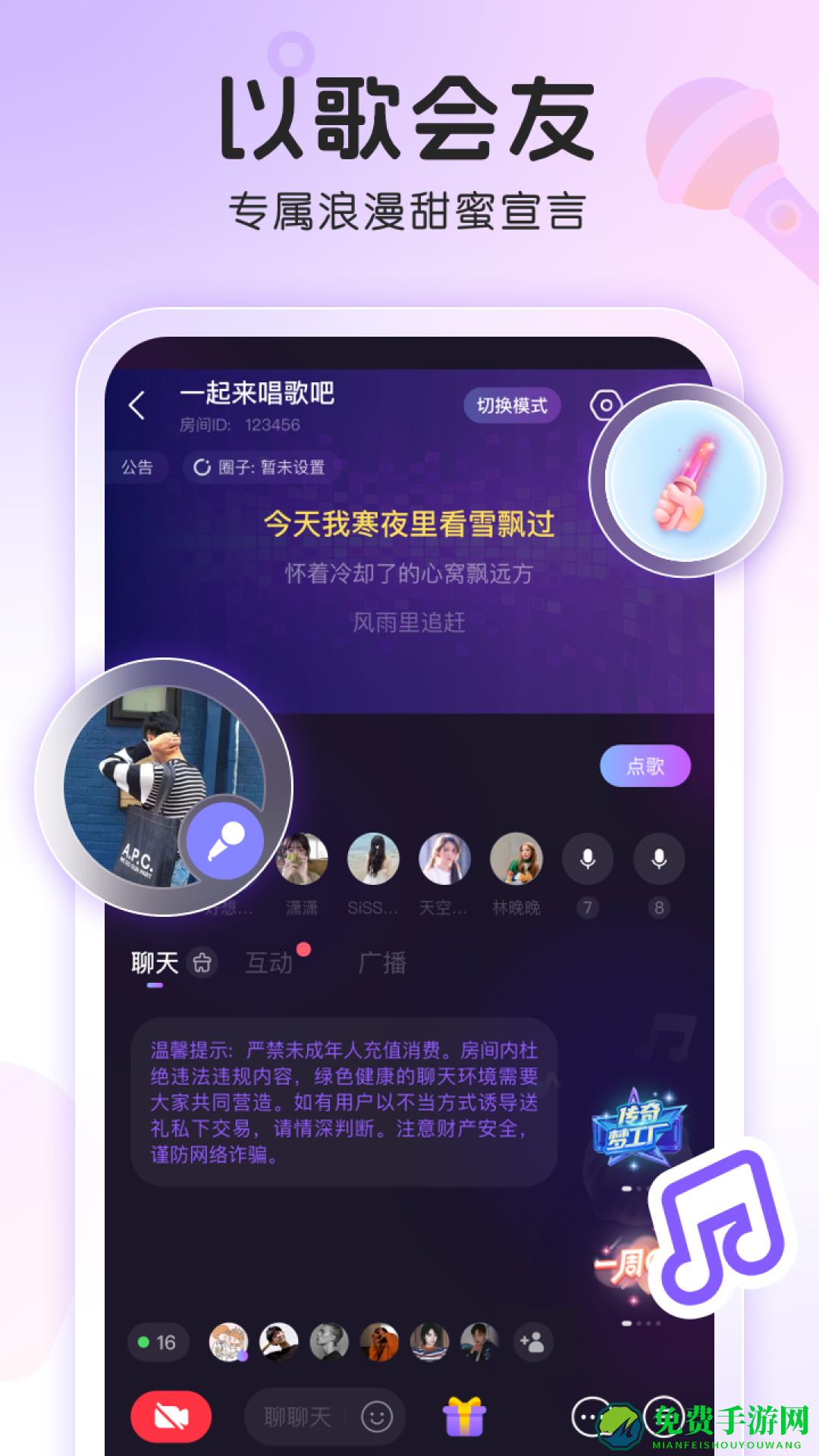 窝窝app