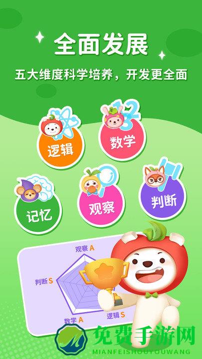 脑力大冒险免费版