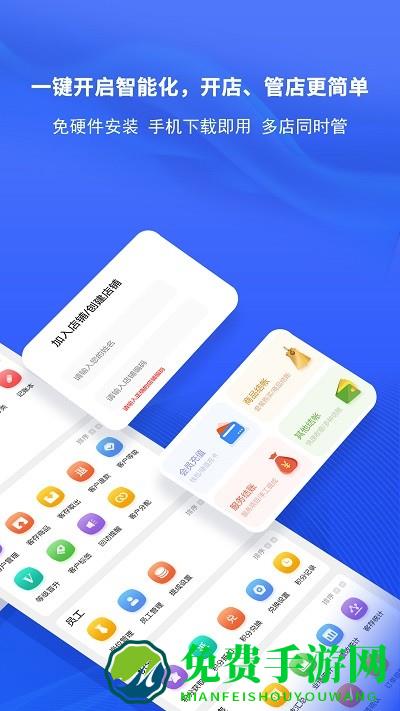 ai客赞会员管理系统app