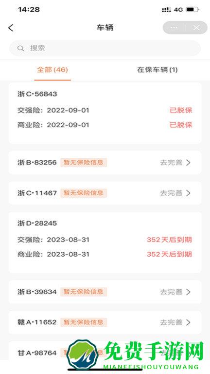 运脉物流app(运脉云)
