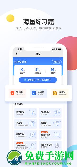 考呀呀app