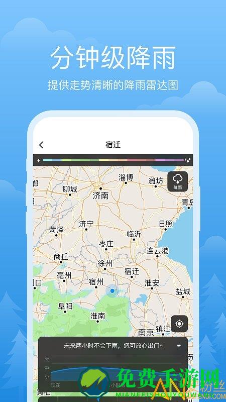 祥瑞天气下载安装