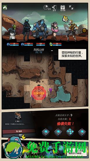 跨越星弧游戏