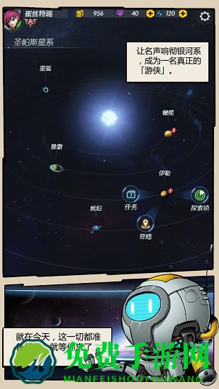 跨越星弧游戏