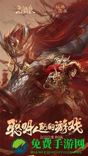 三国杀ol微信qq登录版