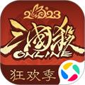 三国杀ol互通版十周年