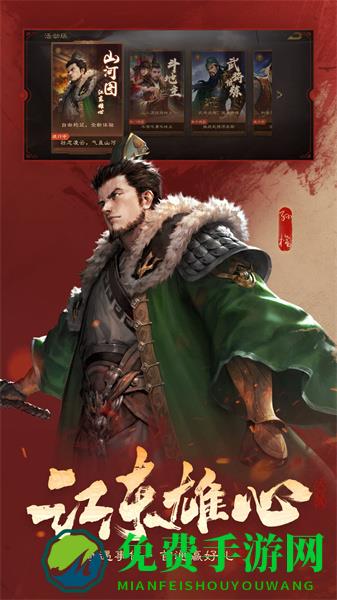三国杀ol互通版十周年