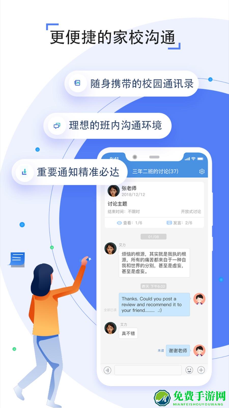 孝感教育云平台手机版(人人通空间)