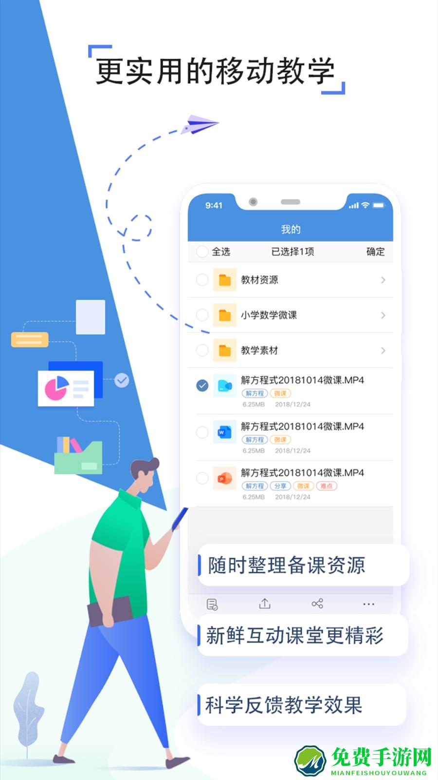孝感教育云平台手机版(人人通空间)