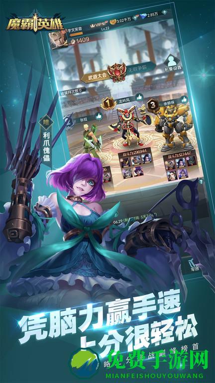魔霸英雄游戏
