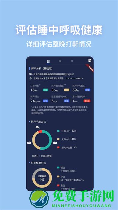 蜗牛睡眠(助眠软件)