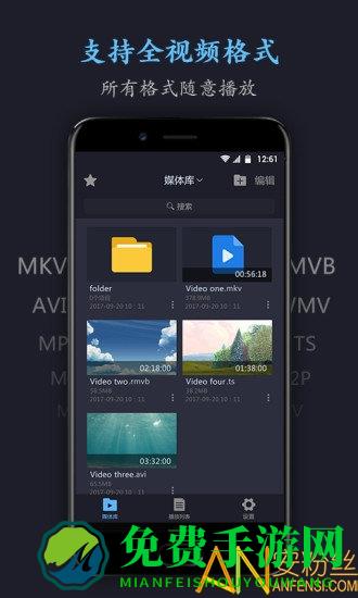 万能电影播放器app