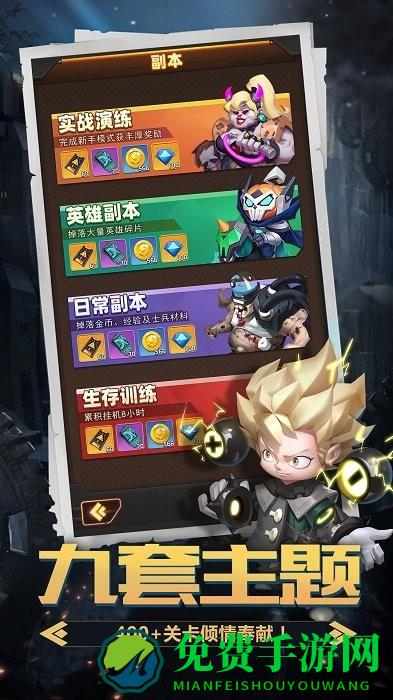 明日守望者手游