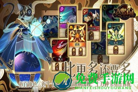 灵魂宝戒手游 灵魂宝戒官方下载