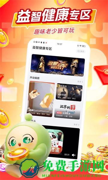 咪咕快游极速版app