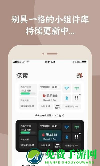 小组件盒子app